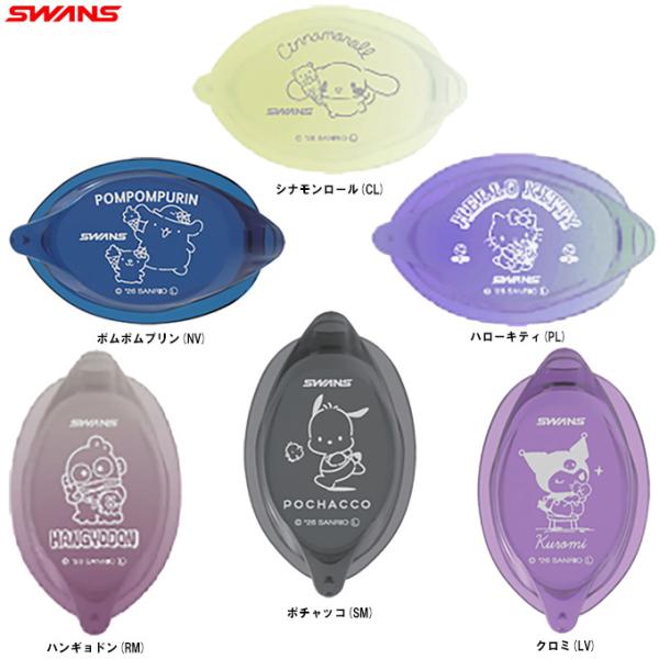 ■品番SA-SNRO26SS■商品説明ゴーグルのレンズに刻印がなされたアイカップキーホルダー。サンリオキャラクターのイラストがデザインされている。■素材アイカップ：ポリカーボネート■カラーポムポムプリン(NV)シナモンロール(CL)ハローキ...