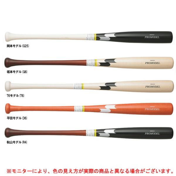 逆輸入 MIZUNO ミズノ 限定軟式用木製バット プロフェッショナル