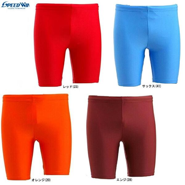 ■品番SW-2847■商品説明カラーバリエーションが豊富なインナースパッツです。サッカーやバスケットボールやトレーニングなどあらゆるスポーツに最適。ウエストにヒモあり。■素材ポリエステル85%、ポリウレタン15%■カラーオレンジ(20)レッ...