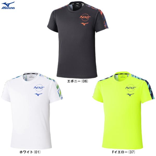 ◆メール便対応商品◆MIZUNO（ミズノ）N-XTプラクティスシャツ（U2JAD015）陸上競技 プラシャツ Tシャツ 半袖 吸汗速乾 ユニセックス