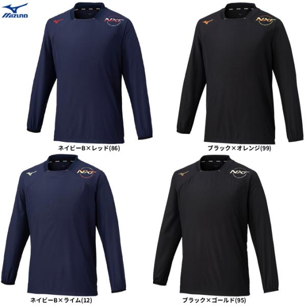 ◆メール便対応商品◆MIZUNO（ミズノ）N-XTピステ 長袖（V2JED501）バレーボール スポーツ トレーニング ウェア 男女兼用 ユニセックス