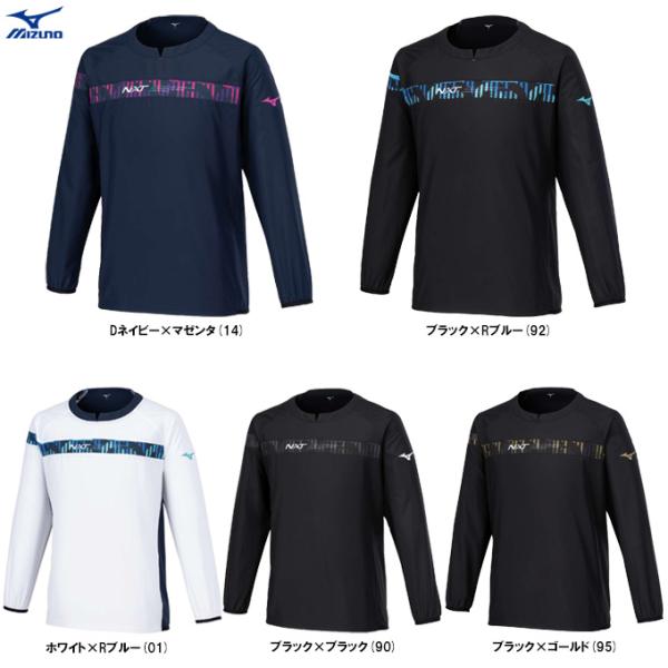 ◆メール便対応商品◆MIZUNO（ミズノ）限定 N-XTウインドブレーカージャケット 長袖（V2MEB510） ランニング バレーボール ピステ ユニセックス