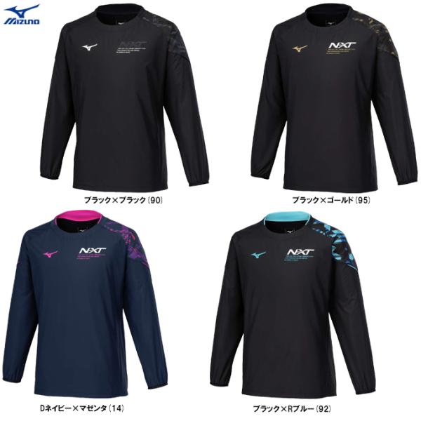 ◆メール便対応商品◆【XLサイズのみ】MIZUNO（ミズノ）限定 N-XTウォーマージャケット 長袖（V2MEB511） バレーボール 裏起毛 ユニセックス