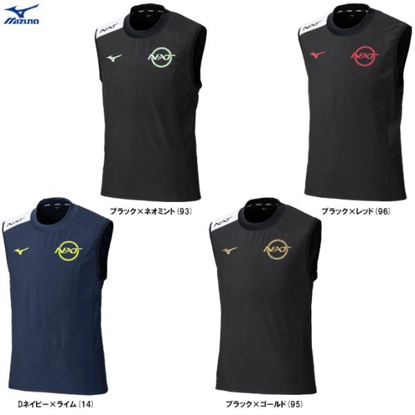 ◆メール便対応商品◆MIZUNO（ミズノ）限定 N-XTノースリーブピステ（V2MEC001）バレーボール ランニング 袖なし 男女兼用 ユニセックス