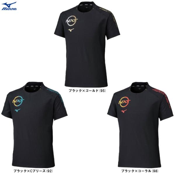 ◆メール便対応商品◆MIZUNO（ミズノ）限定 N-XTピステ 半袖（V2MEC500）バレーボール スポーツ トレーニング ウェア プラシャツ 男女兼用 ユニセックス