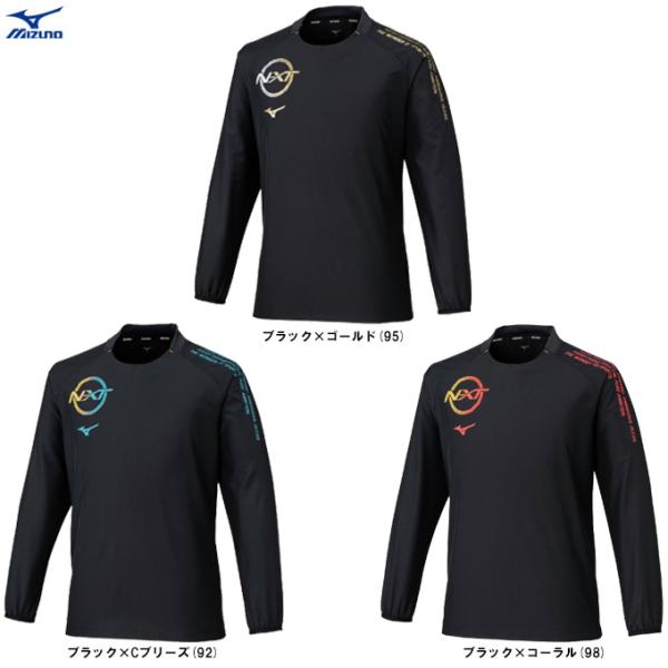 ◆メール便対応商品◆MIZUNO（ミズノ）限定 N-XTピステ 長袖（V2MEC501）バレーボール スポーツ トレーニング ウェア プラシャツ 男女兼用 ユニセックス