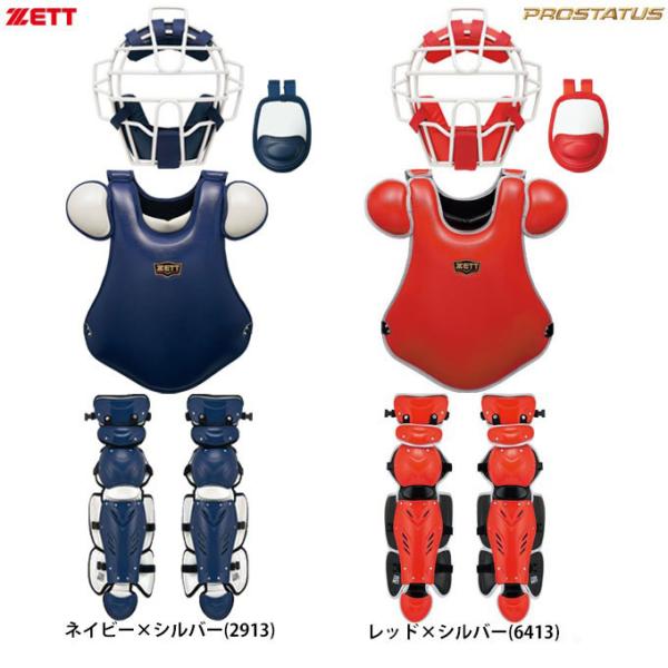 野球 軟式 キャッチャー 防具 ゼット ZETT プロステイタス 楽天市場】野球 キャッチャーレガース 軟式 一般 ZETT ゼット