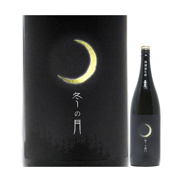 日本酒 嘉美心 冬の月 純米吟醸生酒 1800ml R7BY （嘉美心酒造/岡山）かみこころ ※クール便発送
