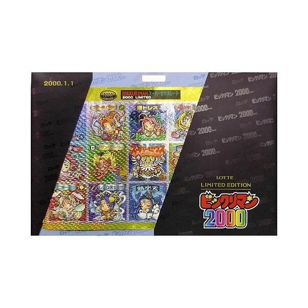 ビックリマン00 スーパーゼウスの価格と最安値 おすすめ通販を激安で