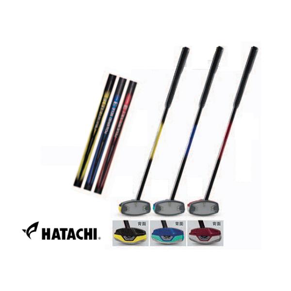 ●ヘッドの背面をくり抜いて低重心を実現したハタチ製のグラウンド・ゴルフクラブです。●フェイス面はグラスファイバーをTPU素材で挟むようにした三層構造、従来品より転がり性能を向上させた1本です。●太目のグリップはエンドにマーカーホルダーが付い...