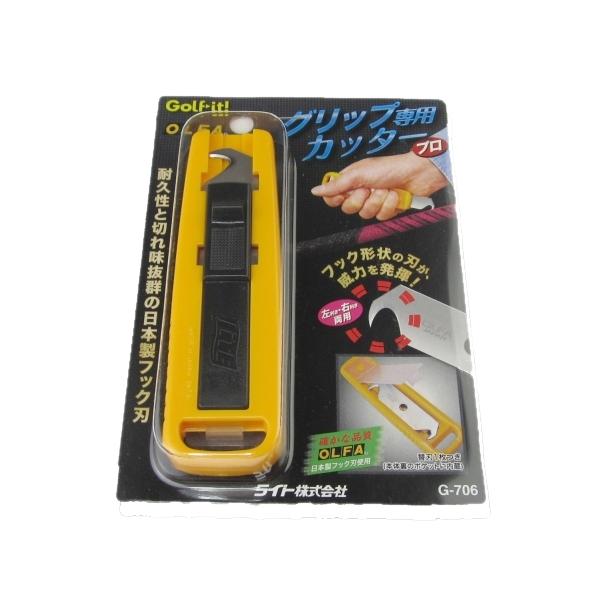 BH6243 グラウンドゴルフクラブ補修用品 グリップカッター