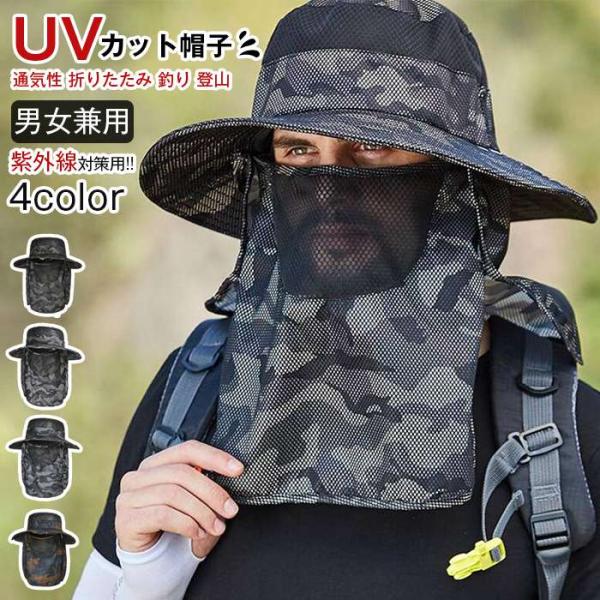 帽子 UVカット帽子 日よけ メンズ レディース ハット 男女兼用 紫外線対策用 キャップ ガーデニング 通気性 折りたたみ 釣り 登山 農作業 春夏