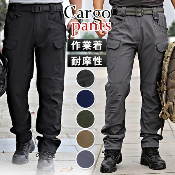 カーゴパンツ ミリタリー メンズ タクティカルパンツ 作業着 カジュアル マルチポケットズボン 登山 釣り バイク 耐摩耗性 コンバットパンツ 新生活