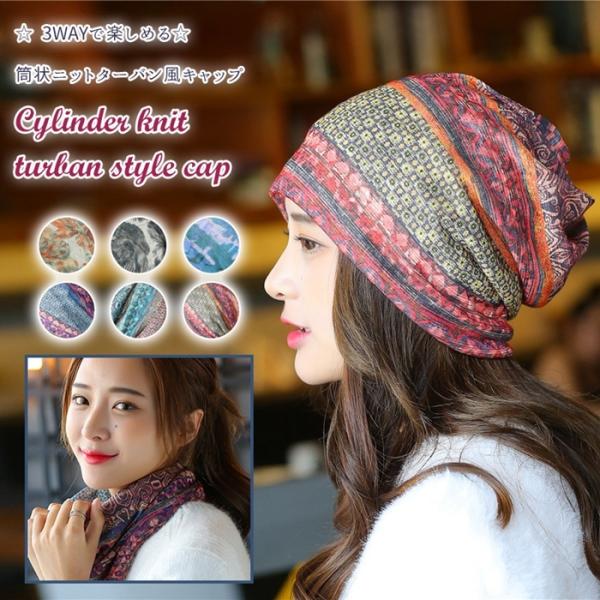 ニット帽 レディース ニットキャップ 短納期 サマーニット 女性用 帽子 医療用帽子 薄手 花柄 ビーニー ターバン 敬老の日
