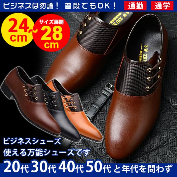 ビジネスシューズ ロングノース スリッポン 革靴 紳士靴 メンズ ブラック ブラウン 父の日 敬老の日