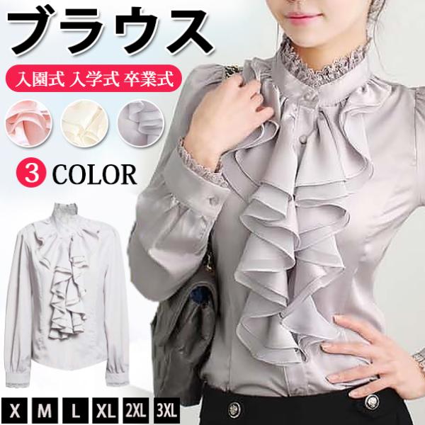 レース長袖シャツ 黒 フリル襟 レースレディース Lace Ladies 長袖立ち襟フリル無地ブラウス