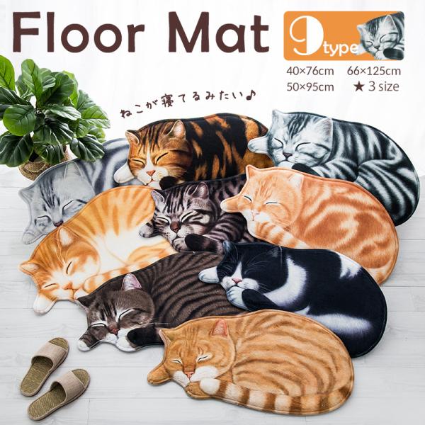猫ラグ　猫　キャット　猫の親子　動物柄　アニマル柄　cat mizusyou_huaman01