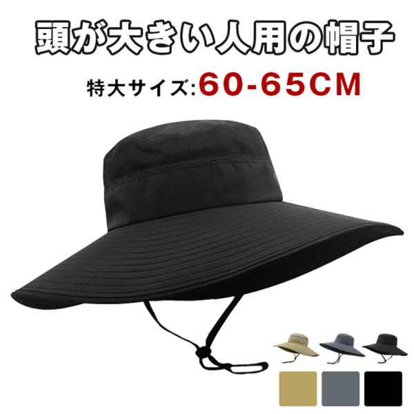 サファリハット メンズ 帽子 大きいサイズ  メッシュ 60cm つば15cm 日除け帽子