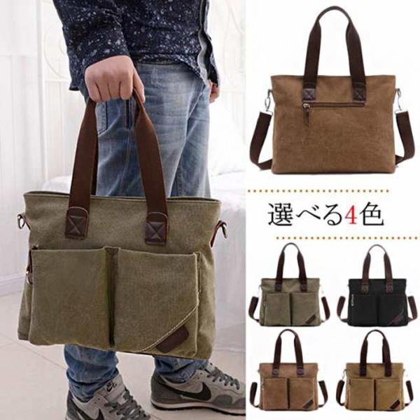 ショルダーバッグ 帆布バッグ メンズ 帆布製 斜めがけ トートバッグ キャンバス 2WAY シンプル ビジネス カジュアル 通勤 旅行