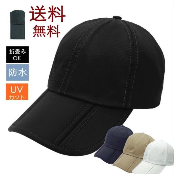 防水キャップ 夏 帽子 キャップ ゴルフ 紫外線対策 日焼け対策 熱中症 UV対策 折りたたみ 釣り 速乾 運動会 遠足 登山