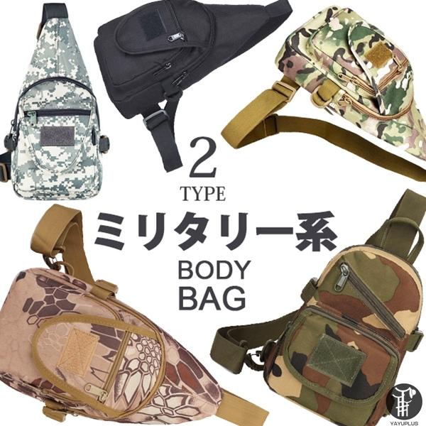 ボディバッグ ショルダーバッグ 軍用風 斜め掛け 2種類 迷彩 防水加工 メンズ レディース サバイバル 代引不可 Xyb00a ミズショウ 通販 Yahoo ショッピング