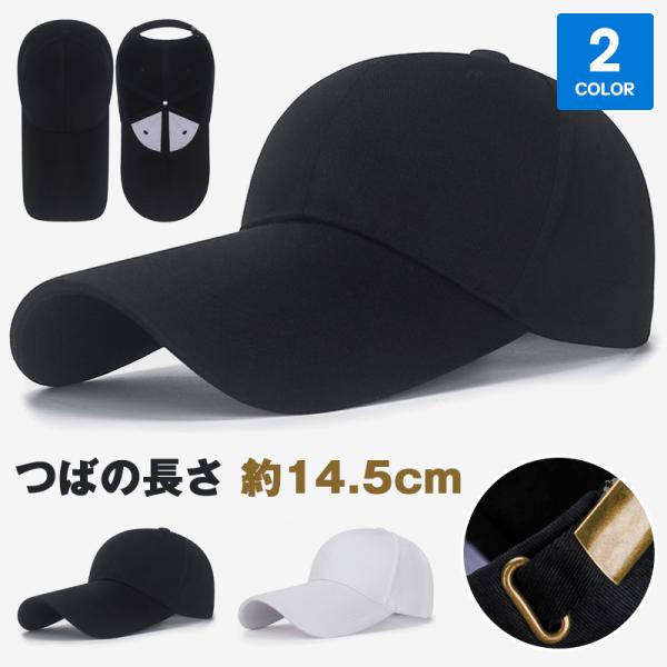 キャップ 長つば メンズ レディース 男女兼用 長いツバー スポーツ 帽子 紫外線対策 UVケア 日焼け防止 おしゃれ 敬老の日