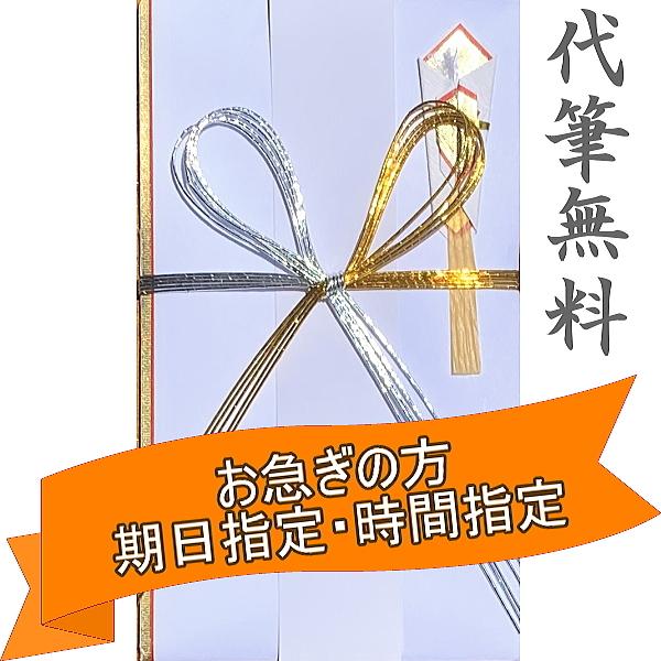 金銀蝶結び 祝儀袋 七五三御祝 お宮参り 新築祝 地鎮祭 玉串料 初穂料 開店祝に最適 代筆無料 期日指定 時間指定あり Syi H 0014 Mizuta 日用品雑貨のお店 通販 Yahoo ショッピング