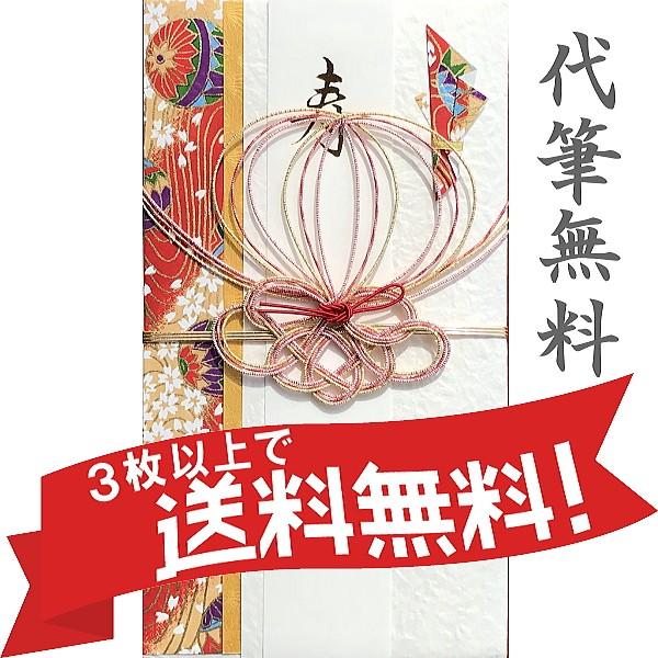 祝儀袋手まりｒ 結婚祝い１ ３万円に最適披露宴代筆無料 3冊以上まとめてお買上げで送料無料 Buyee Buyee 提供一站式最全面最專業現地yahoo Japan拍賣代bid代拍代購服務