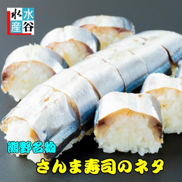さんまページです！ mizutanisuisanfish_5-16