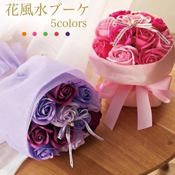 敬老の日 ソープフラワー 花束 運気アップ プチギフト 花風水 ブーケ 結婚祝い 誕生日 女性 母 プレゼント お返し アレンジ 退職祝い 風水 花 運気 健康運 Flowerbk Fusui Select お花を贈るなら サンクスブーケ 通販 Yahoo ショッピング