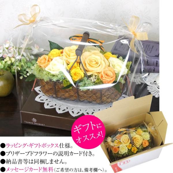 結婚祝い 花 プリザーブドフラワー プレゼント フラワーギフト 女性 母の日 開店祝い 周年祝い お祝い バスケット B Buyee Buyee Japanese Proxy Service Buy From Japan Bot Online