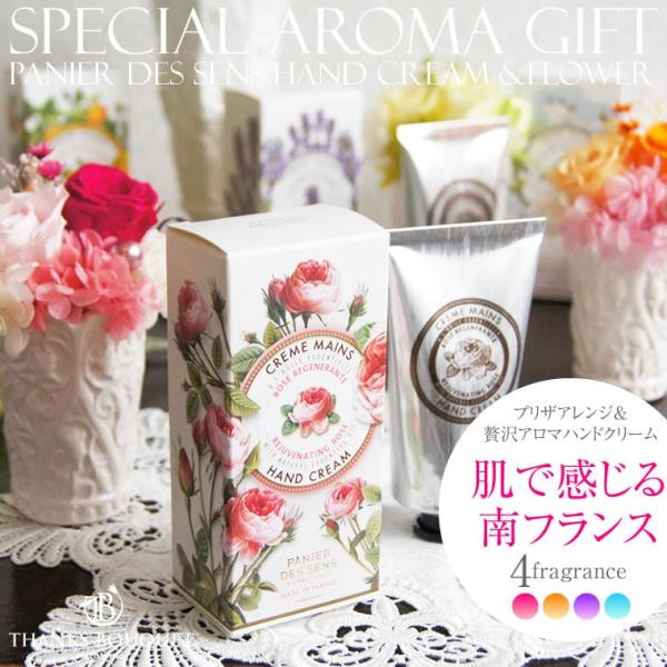ハンドクリーム 花 ギフト プリザーブドフラワー プレゼント ホワイトデー お返し 女性 母の日 誕生日 アロマ パニエデサンス Buyee Buyee Japanese Proxy Service Buy From Japan Bot Online