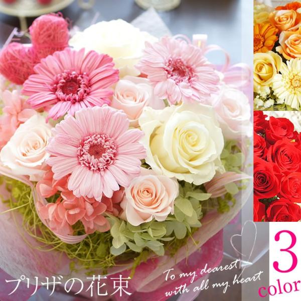 結婚祝い 花束 プリザーブドフラワー ギフト 誕生日 プレゼント 女性 母の日 電報 カーネーション 立てて飾れるブーケ Buyee Buyee 日本の通販商品 オークションの代理入札 代理購入