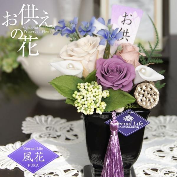 喪中はがきが届いたら 仏花 プリザーブドフラワー 花 喪中 命日 仏壇 電報 お悔やみ お供え 贈り物 バラ 白 紫 風花 Buyee Buyee 提供一站式最全面最專業現地yahoo Japan拍賣代bid代拍代購服務 Bot Online