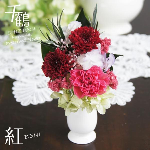 初盆 お供え ブリザード 仏花 プリザーブドフラワー 新盆 法事 お盆 納骨堂 15cm ミニ仏花 小さい仏壇 四十九日 命日 お悔やみ 千鶴 Buyee Buyee Japanese Proxy Service Buy From Japan Bot Online