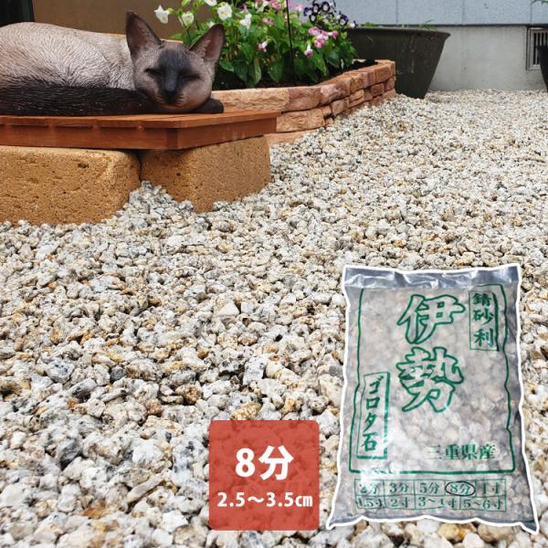 砂利ソマチ 8袋 mj-garden_is-0004