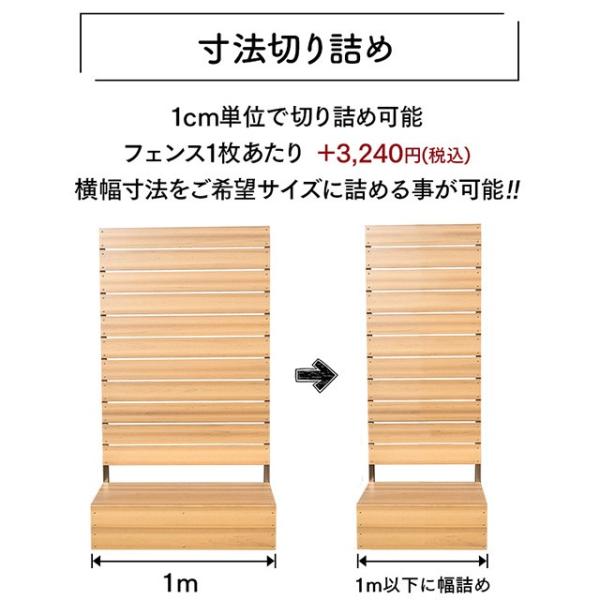 幅寸法切り詰めオプション(BOX付き用)1cm単位で切り詰め可能【樹脂製