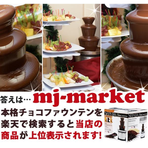チョコレートファウンテン Sephra Select セフラ セレクト チョコファウンテン チョコフォンデュ ファウンテン Chocolate Fountain Cf16e Sst Buyee Buyee Japanese Proxy Service Buy From Japan Bot Online
