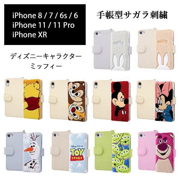 ミッフィー ディズニーキャラクター Iphone Se 第2世代 第3世代 Iphone 8 7 6s 6 Iphone 11 Iphone 11 Pro Iphone Xr 手帳型 ケース カバー サガラ刺繍 Cart 131 バリアスレーベル 通販 Yahoo ショッピング