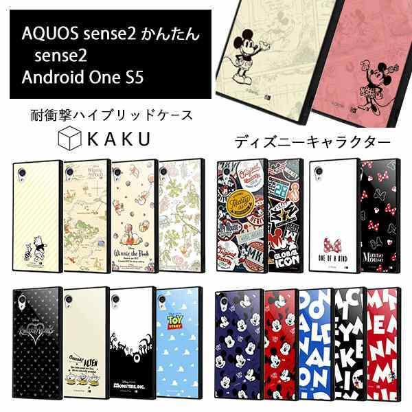 ディズニー Aquos Sense2 かんたん Aquos Sense2 Android One S5 耐衝撃ガラスケース カバー Kaku 耐衝撃 衝撃吸収 ストラップ ホール 付き 通し穴 軽量 Cart 7 バリアスレーベル 通販 Yahoo ショッピング