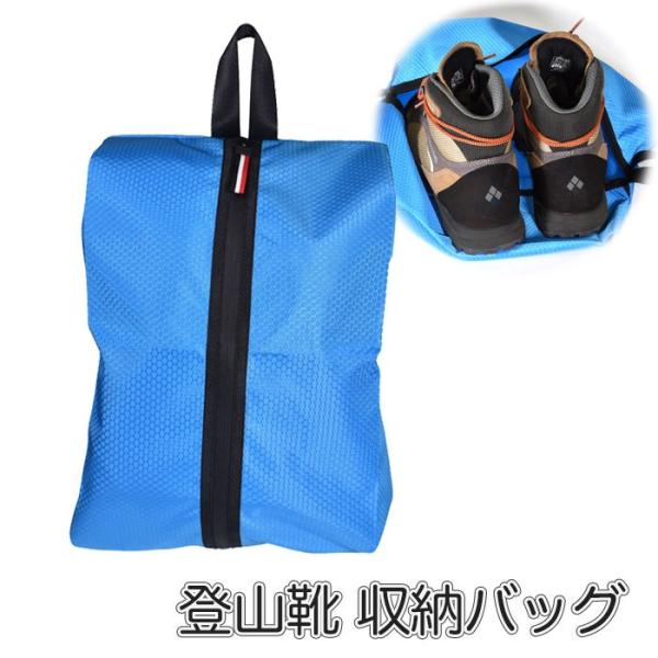 【サイズ】42 x 24 cm■登山靴・レインシューズ・ショートブーツなどの持ち運びに便利なシューズバッグです。■軽量・丈夫な撥水生地 (ファスナー部分も止水ファスナー)を使用しているため、多少の泥や土が付着した靴でも、周囲を汚さずに運搬が...