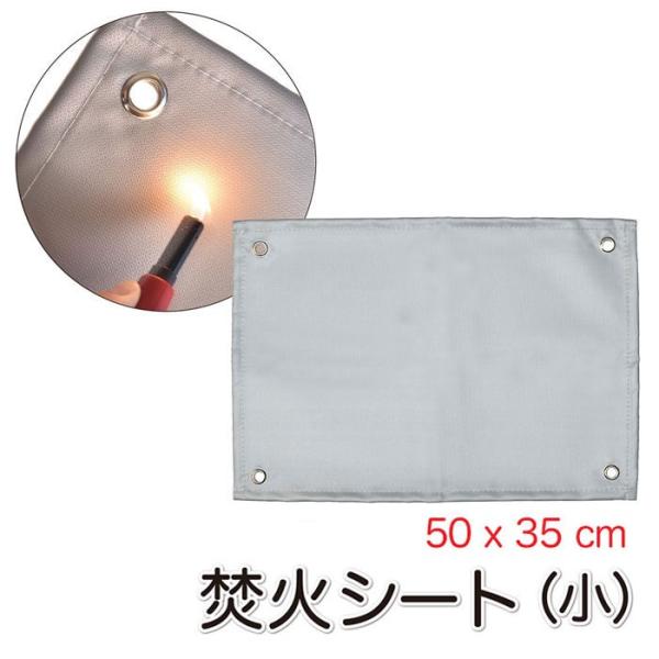 【サイズ】広げた状態：50(L) x 35(W) cm■たき火台シートは焚き火やBBQをする時に起こってしまいがちな、炭・薪がはぜて地面にダメージを与えてしまうことを防ぎます。熱源から飛び散る「火の粉」まで遮断し、地面や芝生をしっかり守りま...