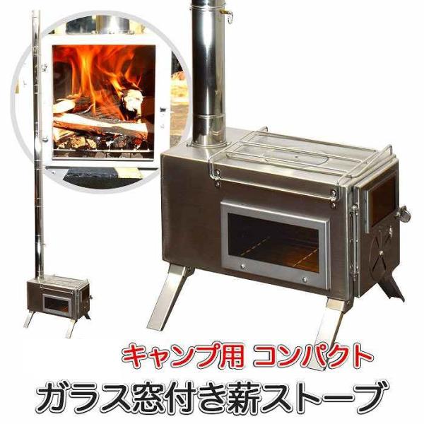 【セット内容】ストーブ本体x1、煙突(7分割)、火かき棒x1、炉蓋x1【サイズ】約40×20×30(最大180)cm【収納サイズ】約40×20×22cm【重さ】約6.6kg【材質】ステンレス■アウトドア、キャンプなどに便利なミニ薪ストーブ。...