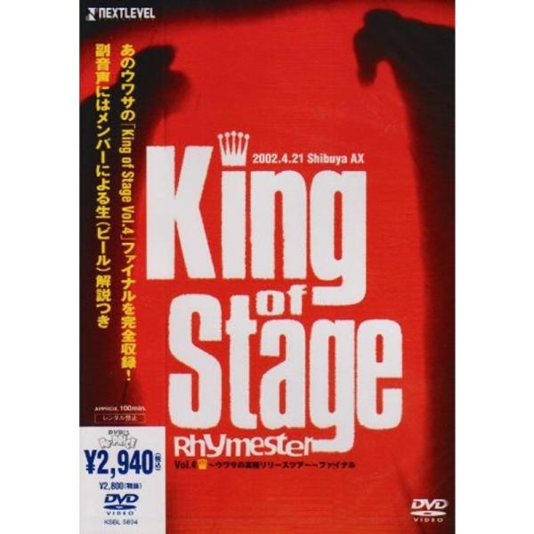 King of Stage Vol.4~「ウワサの真相」リリースツアー~ファイナル DVD