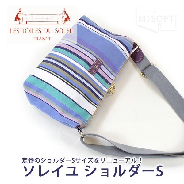 レトワール デュ ソレイユ Les Toiles Du Soleil ソレイユショルダーs Lavande Violet ラヴァンド ヴィオレ ポシェット トラベル Mjsoft Yahoo 支店 通販 Yahoo ショッピング