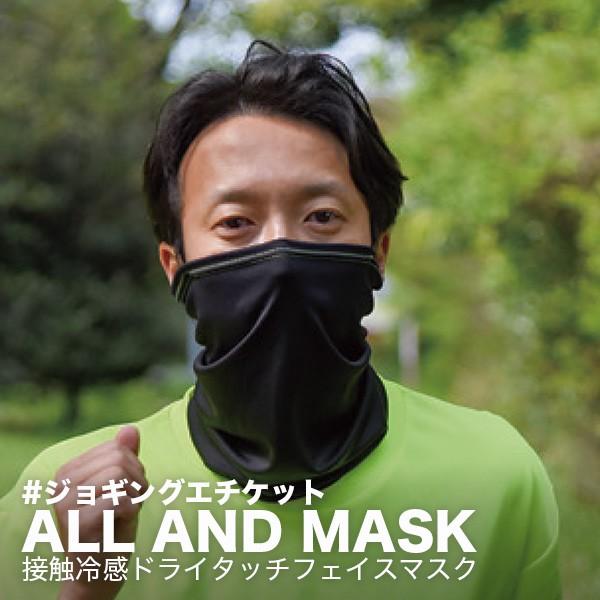 ڐG⊴ tFCX}XN X|[c WMO ʋ Ih UVJbg z ې􂢉 OK  tBbg Ђ ALLAND ALL AND MASK