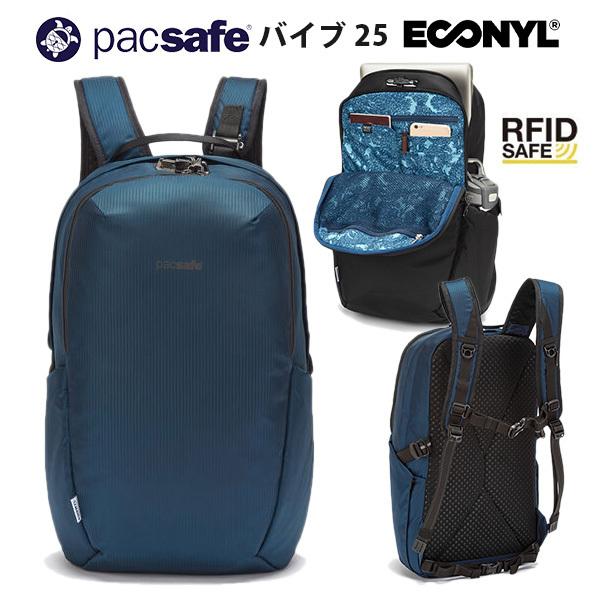 pacsafe Vibe 25 青 リュック 楽天市場】pacsafe/パックセーフ VIBE 25 ECONYL【バイブ 25
