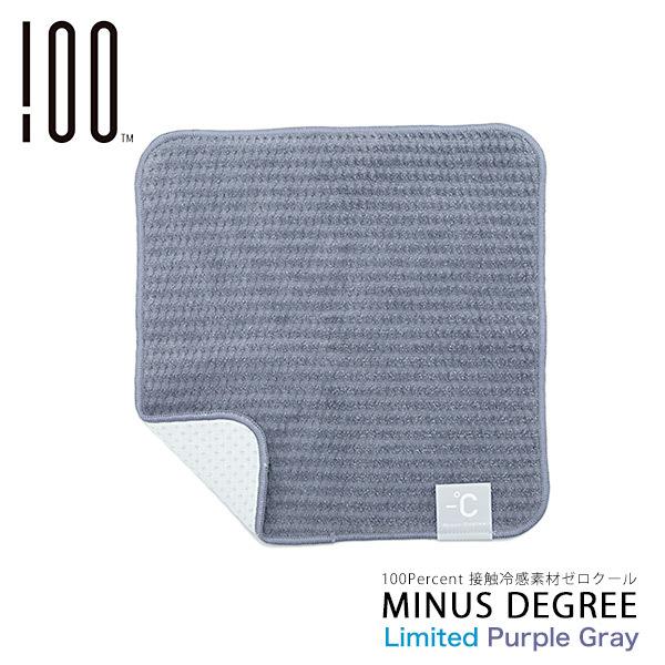 マイナスデグリー 限定 Purple Gray Minus Degree Limited ハンドタオル ひんやり 父の日 母の日 ギフト 今治 国産 コットンパイル 無地 100パーセント Mjsoft Yahoo 支店 通販 Yahoo ショッピング