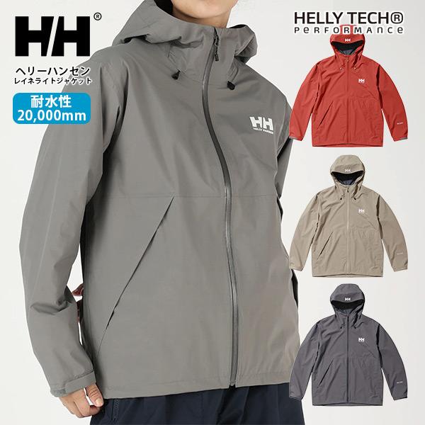 ヘリーハンセン ジャケット マウンテンパーカー レインスーツ 超軽量 メンズ レイネライトジャケット HELLY HANSEN Raine Light  Jacket HOE12312