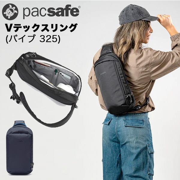 PacSafe（パックセーフ） Pacsafe Vテックスリング (バイブ 325